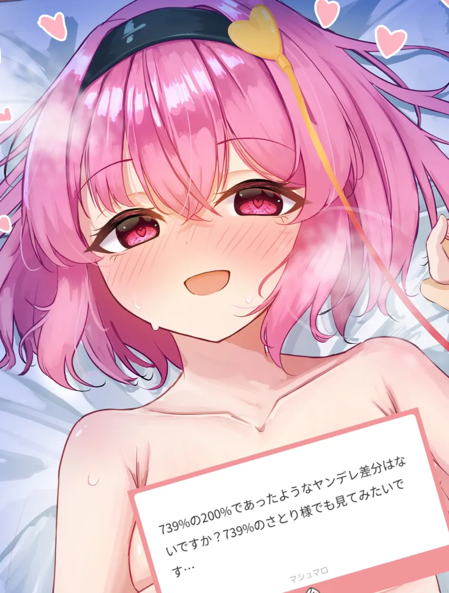 Komeiji Satori by Pico Kimuchi