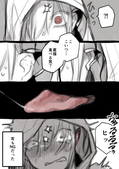 Adashino Adami, Mr. Gap by Bayonet (Flt906)