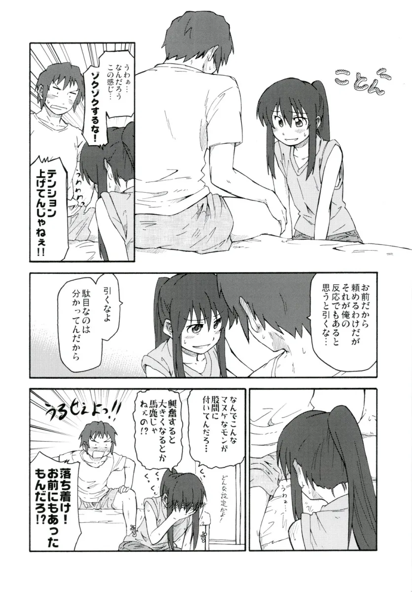 Kyon, Kyonko by Shun (Rokudena-Shi)