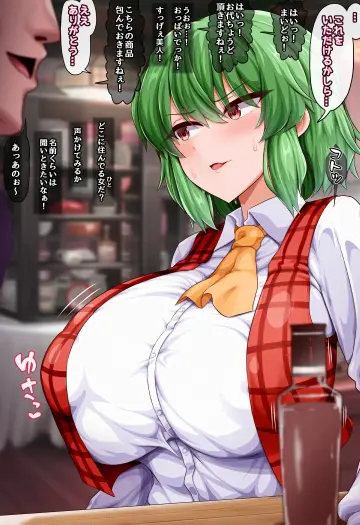 Monaka (Gatinemiku)