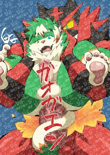 Incineroar rule 34
