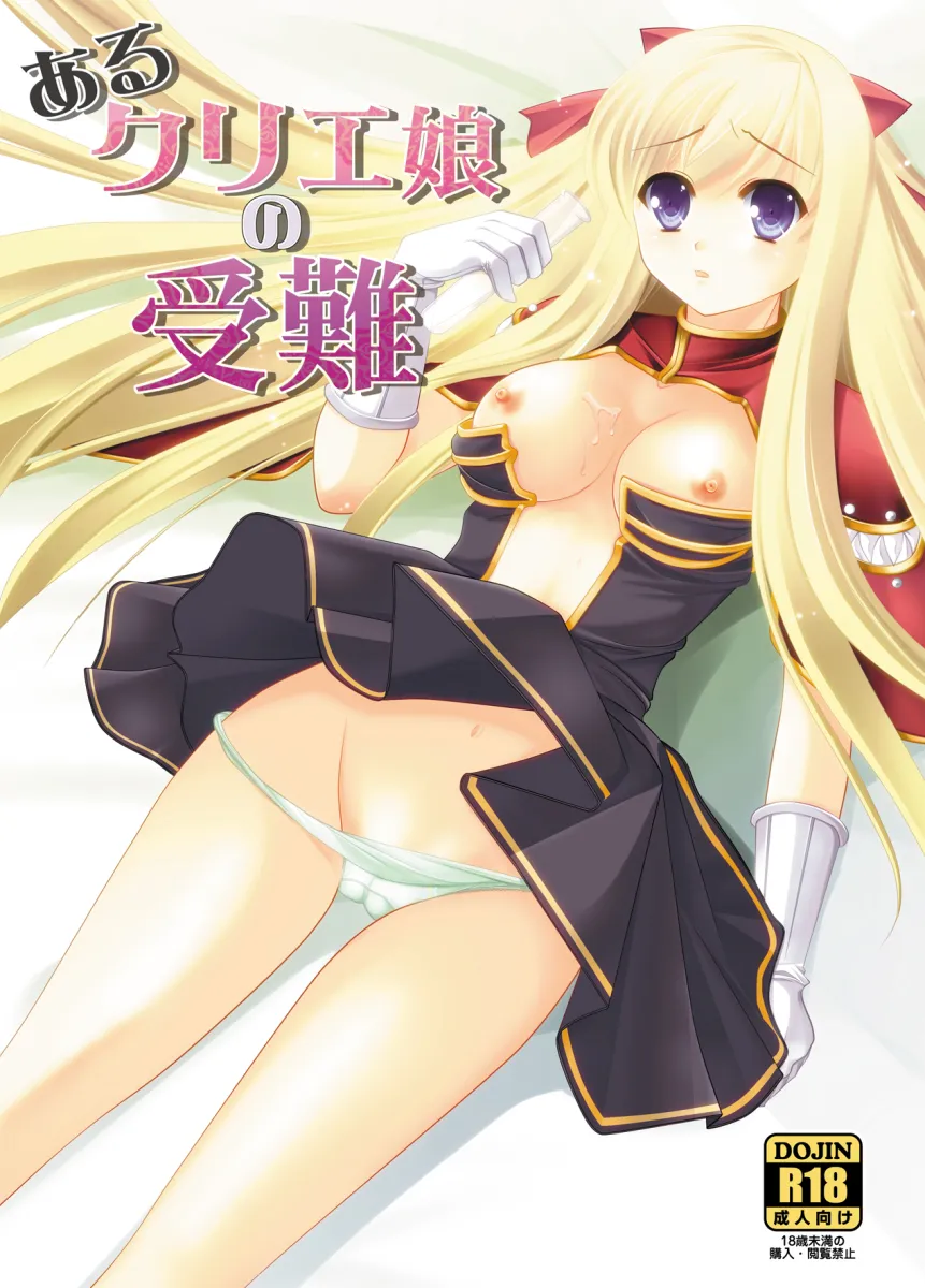 Creator (Ragnarok Online) by Ayase Mai (Jelly^2 Fish)