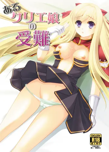 Creator (Ragnarok Online) rule 34