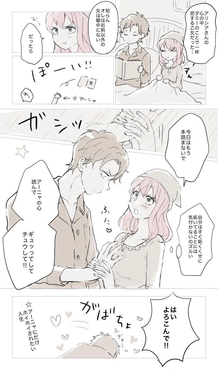 Anya (Spy X Family), Damian Desmond by Hana (Hanauta1110)