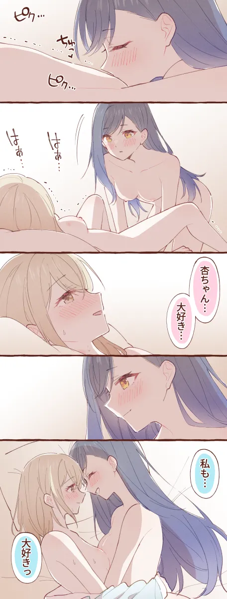 Shiraishi An, Azusawa Kohane by Beru Popooo