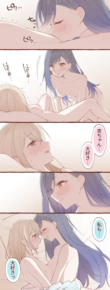 Azusawa Kohane rule 34