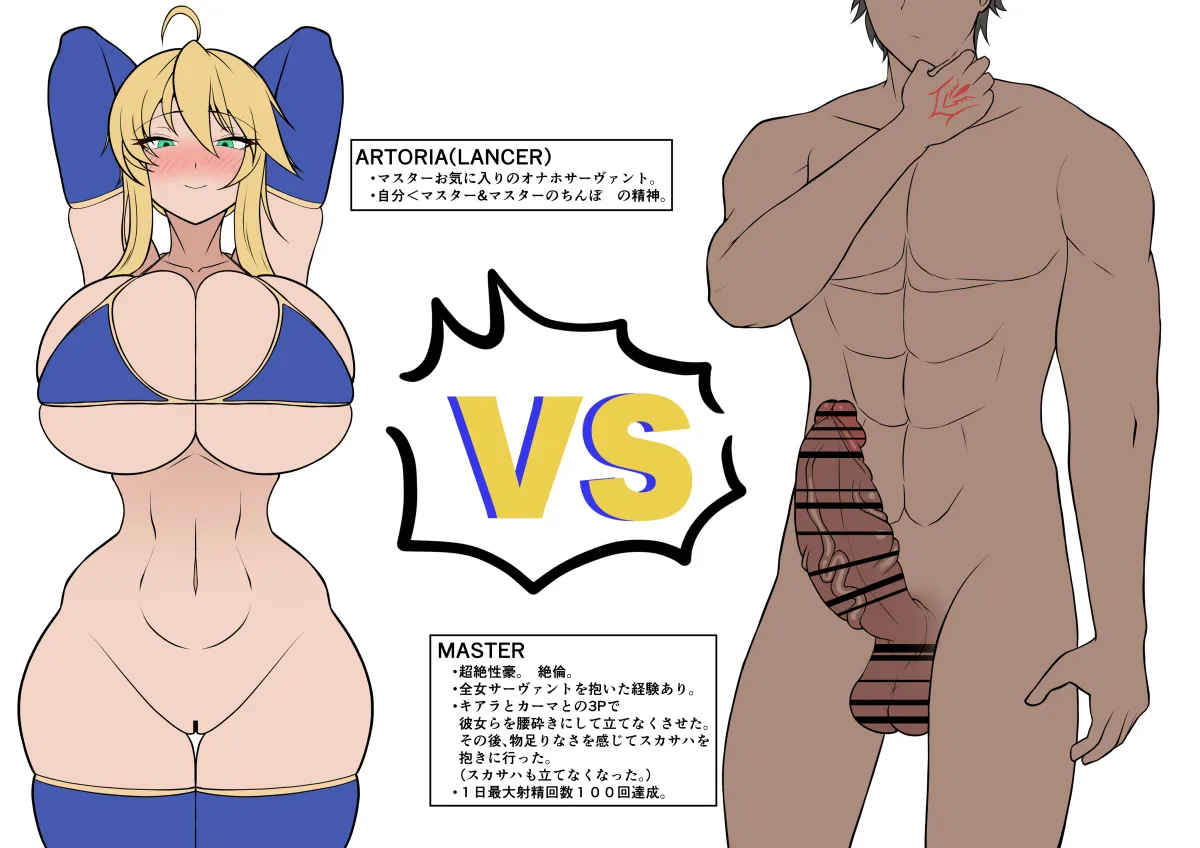 Artoria Pendragon (Fate), Fujimaru Ritsuka (Male) by Kibagon (Shirotsume)