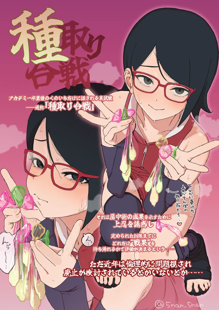 Uchiha Sarada by 5 Nan (5Nan 5Nan)