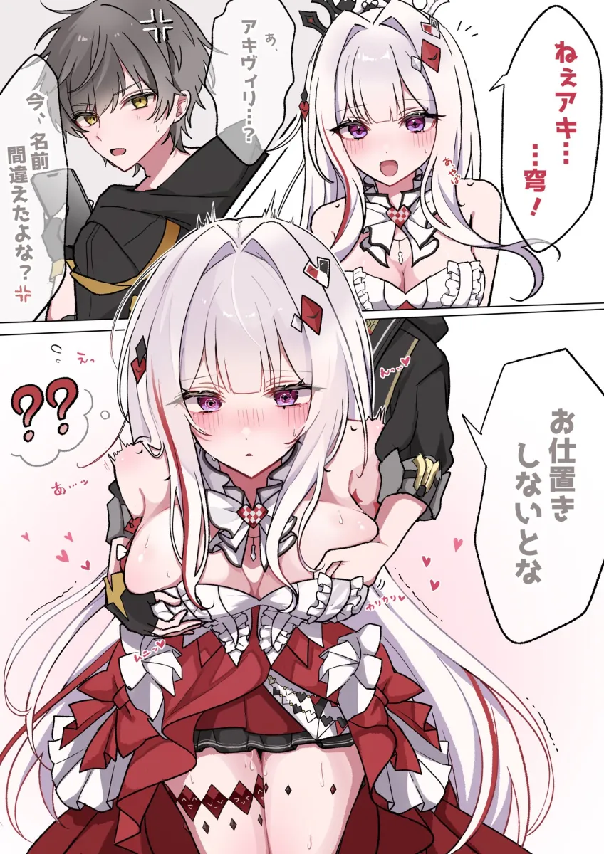 Trailblazer (Honkai: Star Rail), Caelus (Honkai: Star Rail) by Sui Sl0