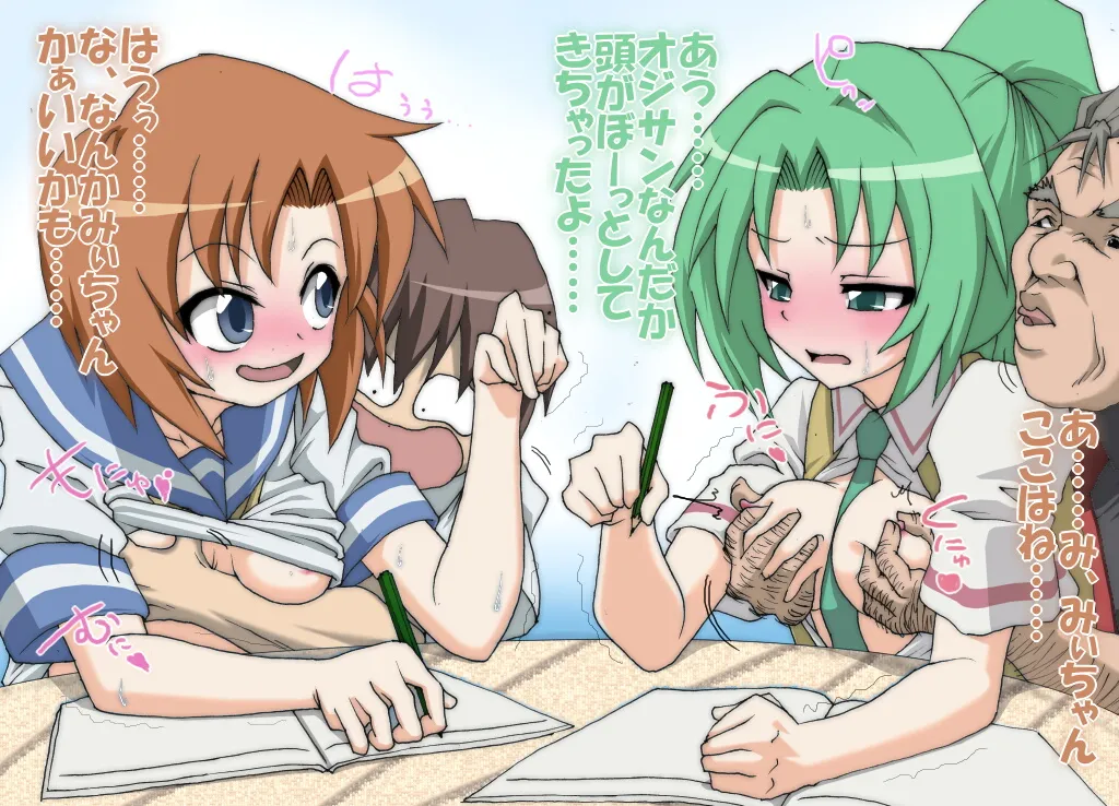 Ryuuguu Rena, Sonozaki Mion by Yaneko Uta