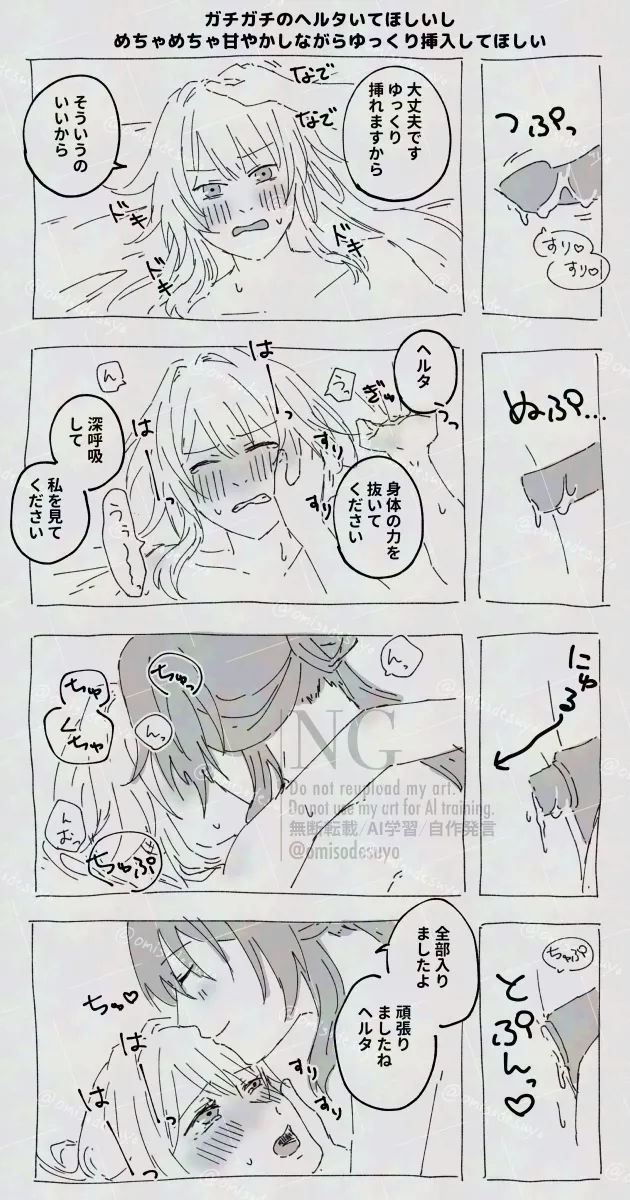 Herta (Honkai: Star Rail), The Herta (Honkai: Star Rail) by Omisodesuyo