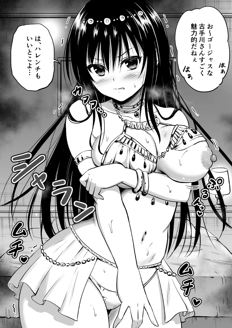 Kotegawa Yui by Todorokikangok
