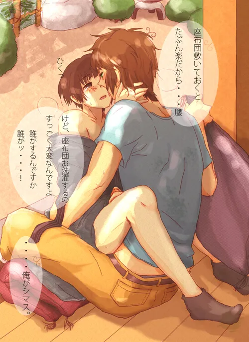 Japan (Hetalia), Greece (Hetalia) by Namino Kokoro