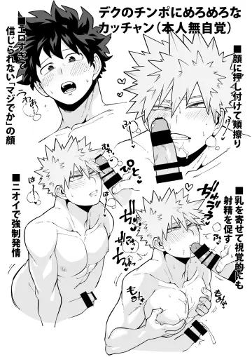 Bakugou Katsuki rule 34