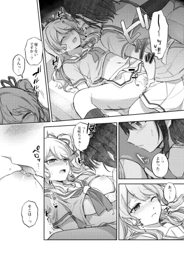 Matsubara Kanon rule 34