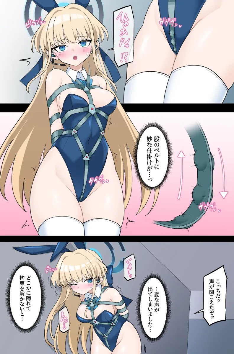 Toki (Blue Archive), Toki (Bunny) (Blue Archive) by Rioreori