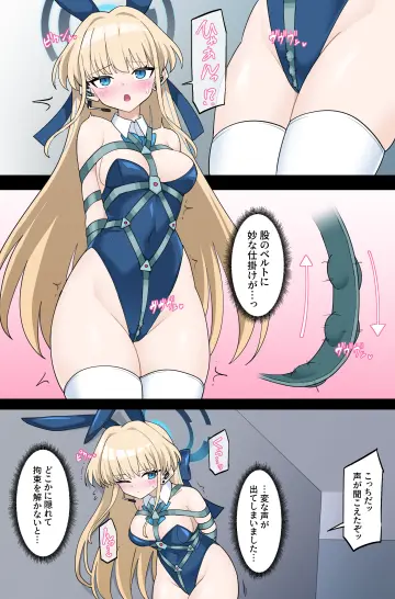 Toki (Blue Archive) rule 34