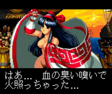 Nakoruru rule 34