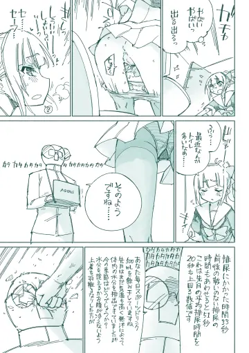 Computer