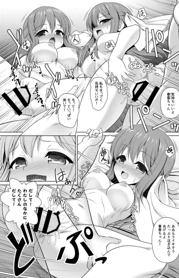 Takayama Haruka rule 34