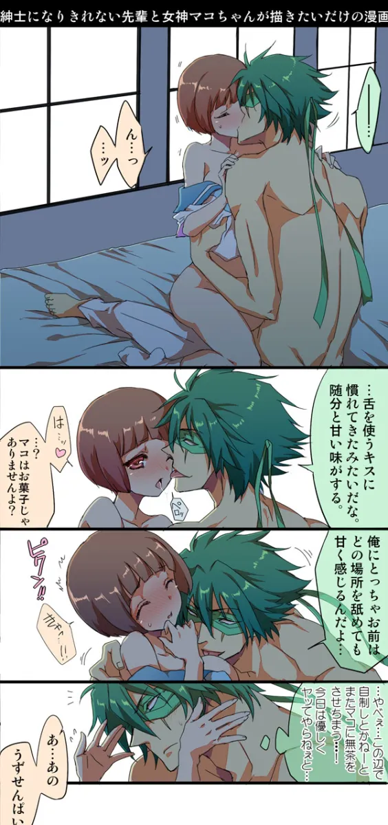 Mankanshoku Mako, Sanageyama Uzu by Hikamirube