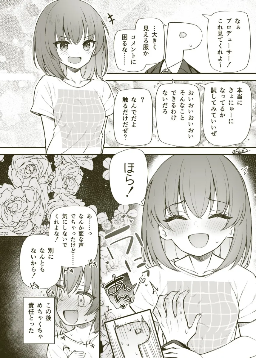 Producer (Idolmaster), P-Head Producer by Binsen