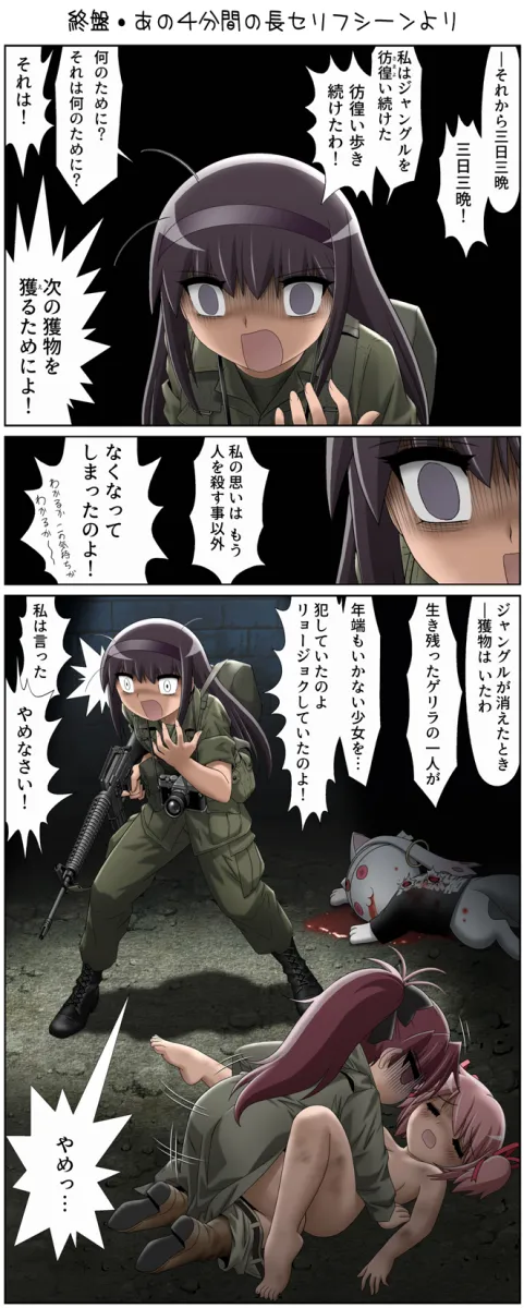 Akemi Homura, Kaname Madoka by Shingyouji Tatsuya