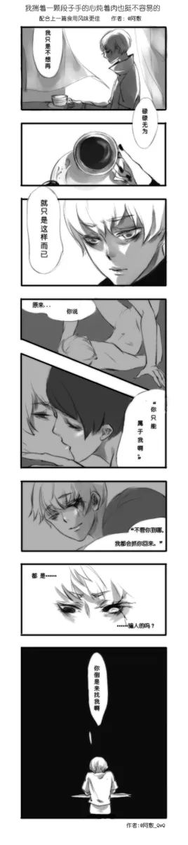 Kaneki Ken by Baomi Bingzi Haochi