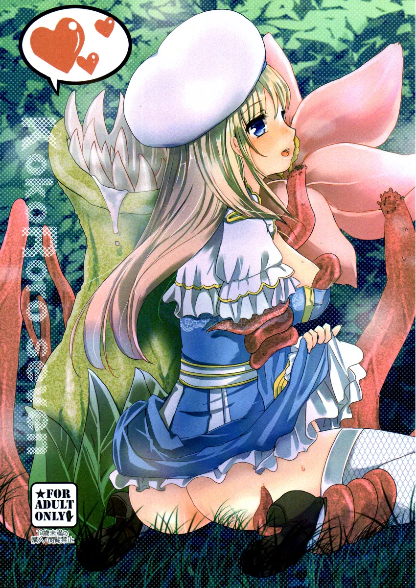 Arch Bishop (Ragnarok Online) by Natsuno Sun