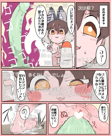 Brown Long-Eared Bat (Kemono Friends) rule 34