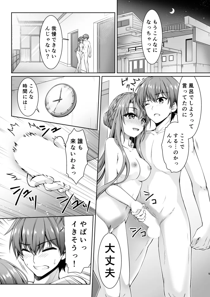 Sorakado Ao, Takahara Hairi by Chibinon