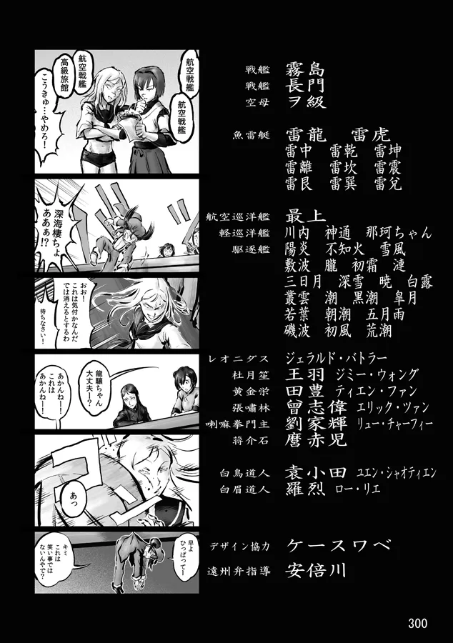 Ryuujou (Kancolle), Hiryuu (Kancolle) by Choufu Shimin