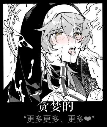 Sunday (Honkai: Star Rail) rule 34
