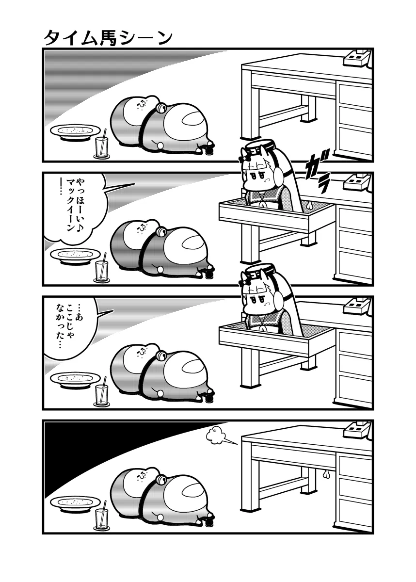 Gold Ship (Umamusume), Doraemon (Character) by Koutarosu