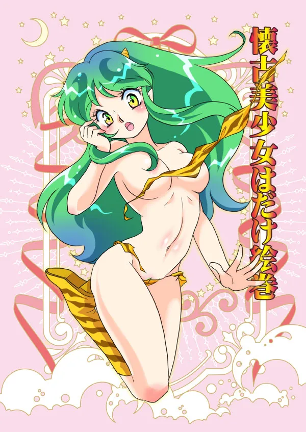 Lum by Kisaragi Miyuki