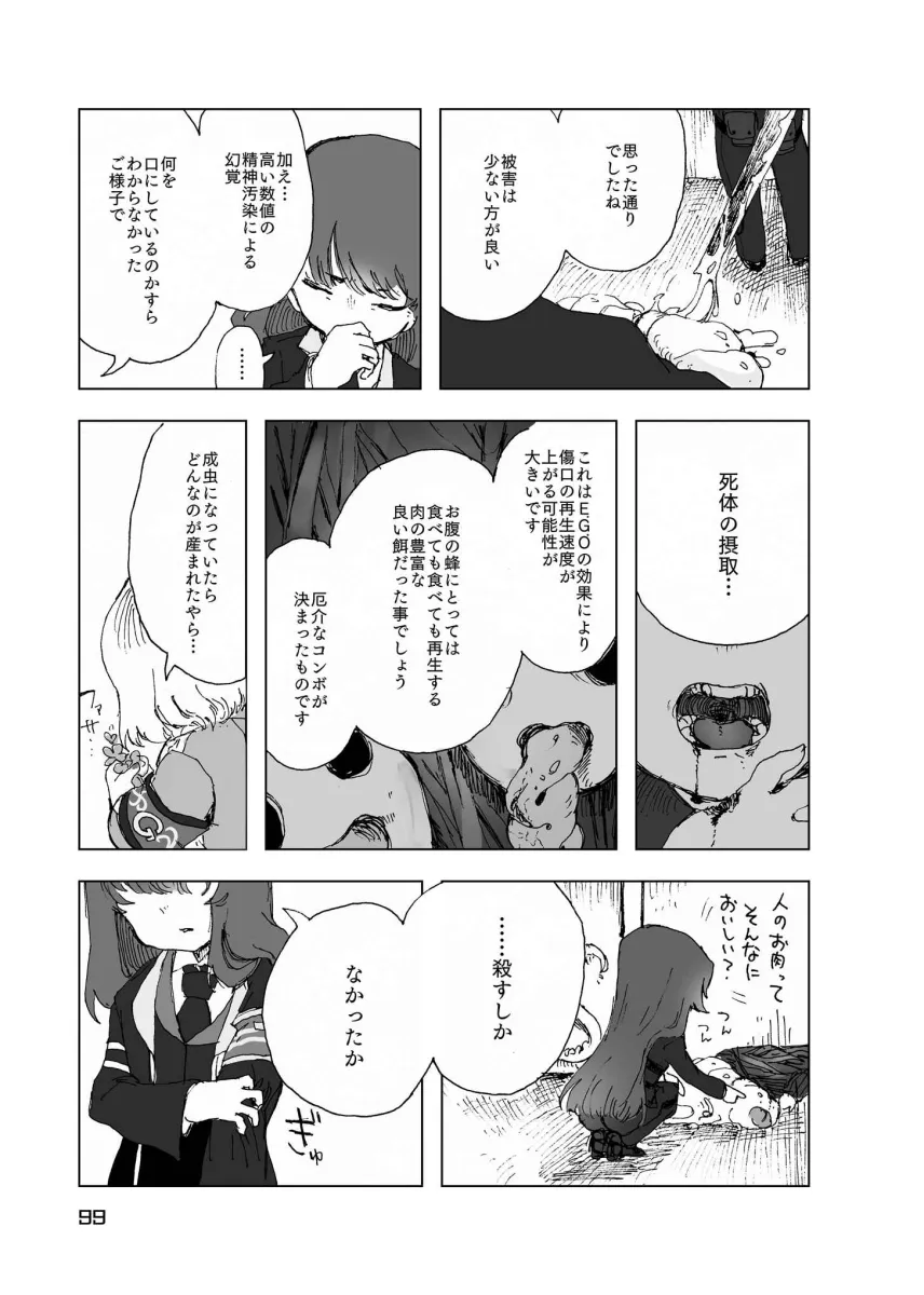 Nugget (Project Moon), Employee (Project Moon) by Temari Momiji