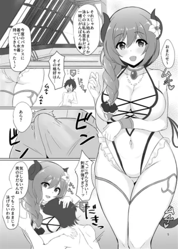 Yuuki (Princess Connect!) rule 34
