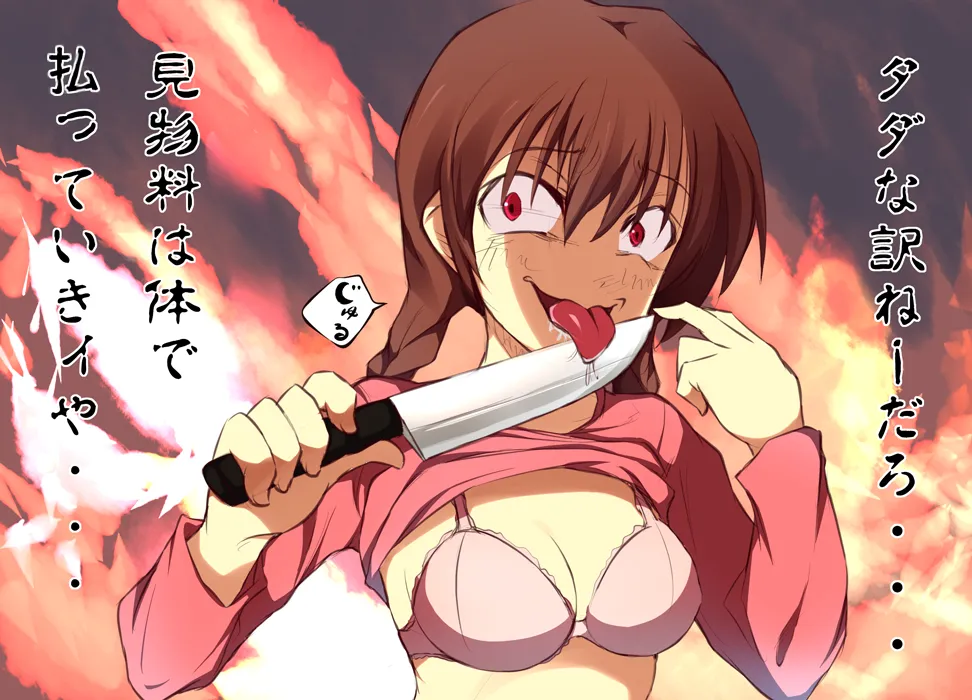 Madotsuki by Mizukami Ryouma