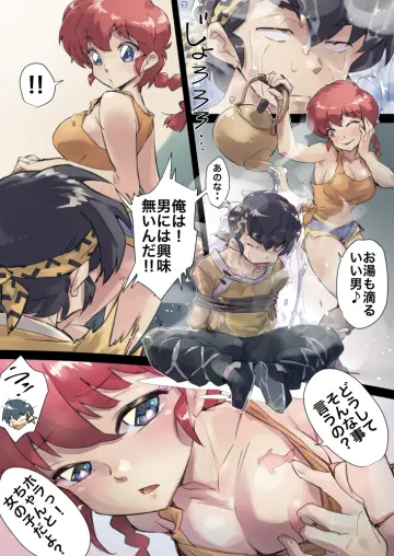 Hibiki Ryouga rule 34