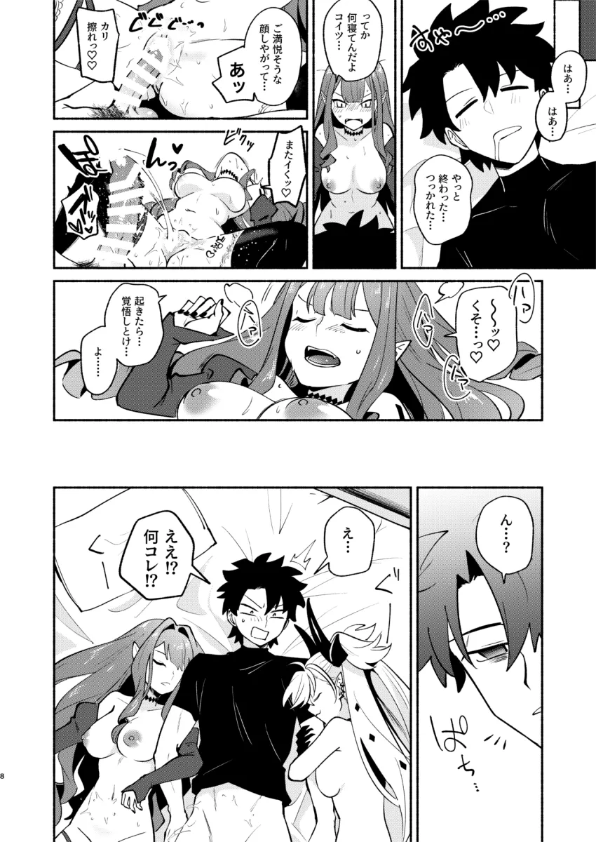 Fujimaru Ritsuka (Male), Baobhan Sith (Fate) by Kimidorix32