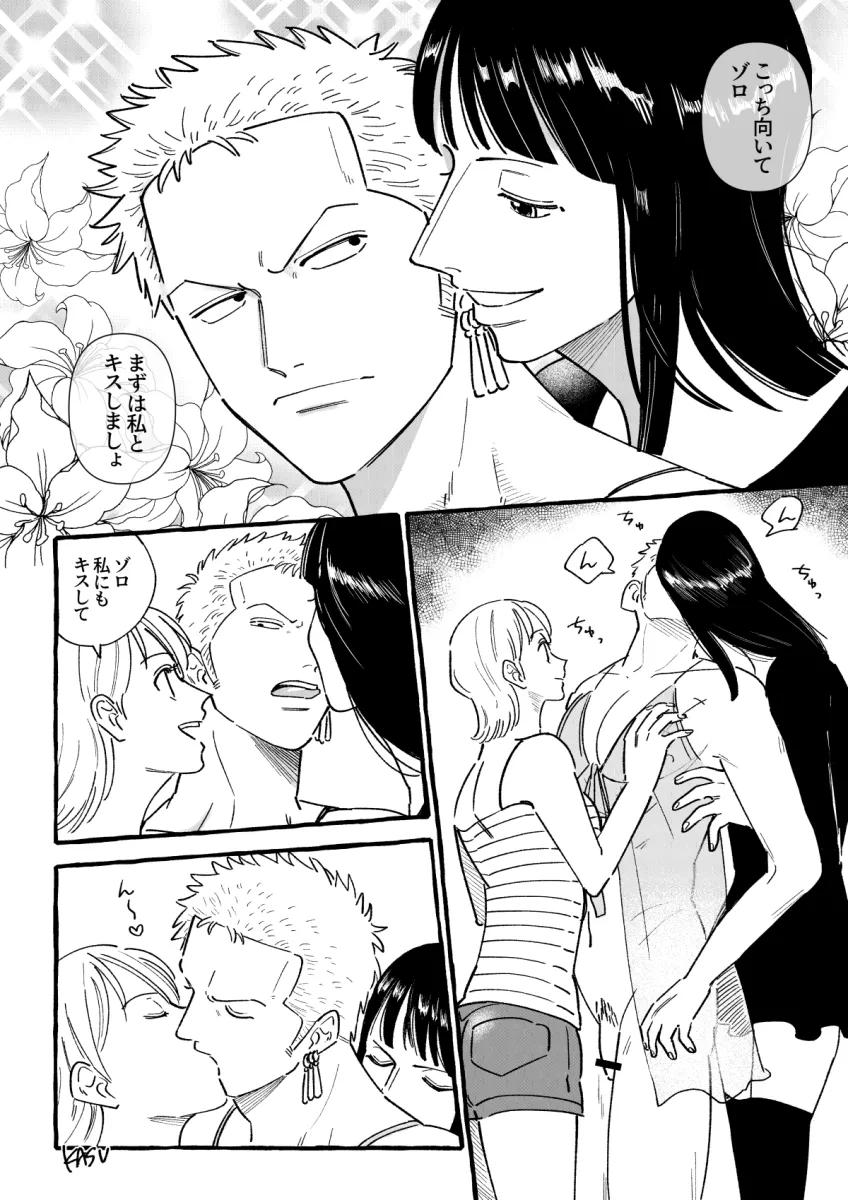 Nami (One Piece), Nico Robin by Kasuga Akira