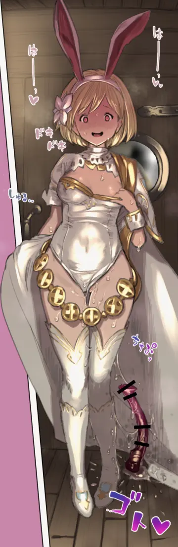 Djeeta (Granblue Fantasy) rule 34