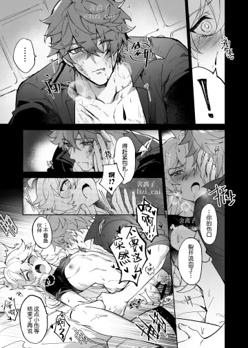 Aether (Genshin Impact) rule 34