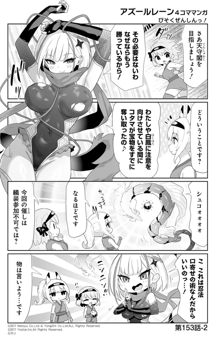 Ayanami (Azur Lane), Z23 (Azur Lane) by Hori (Hori No Su)