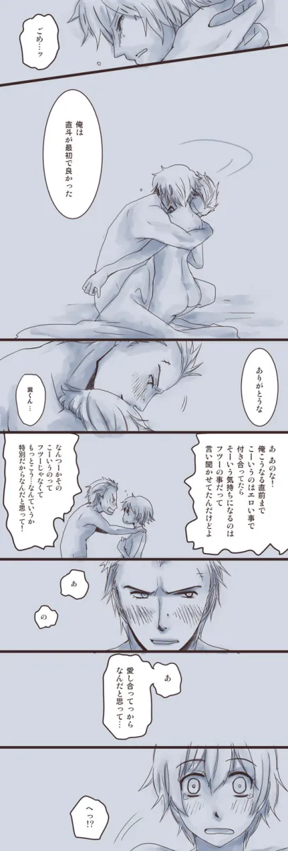 Shirogane Naoto, Tatsumi Kanji by Konomu0522