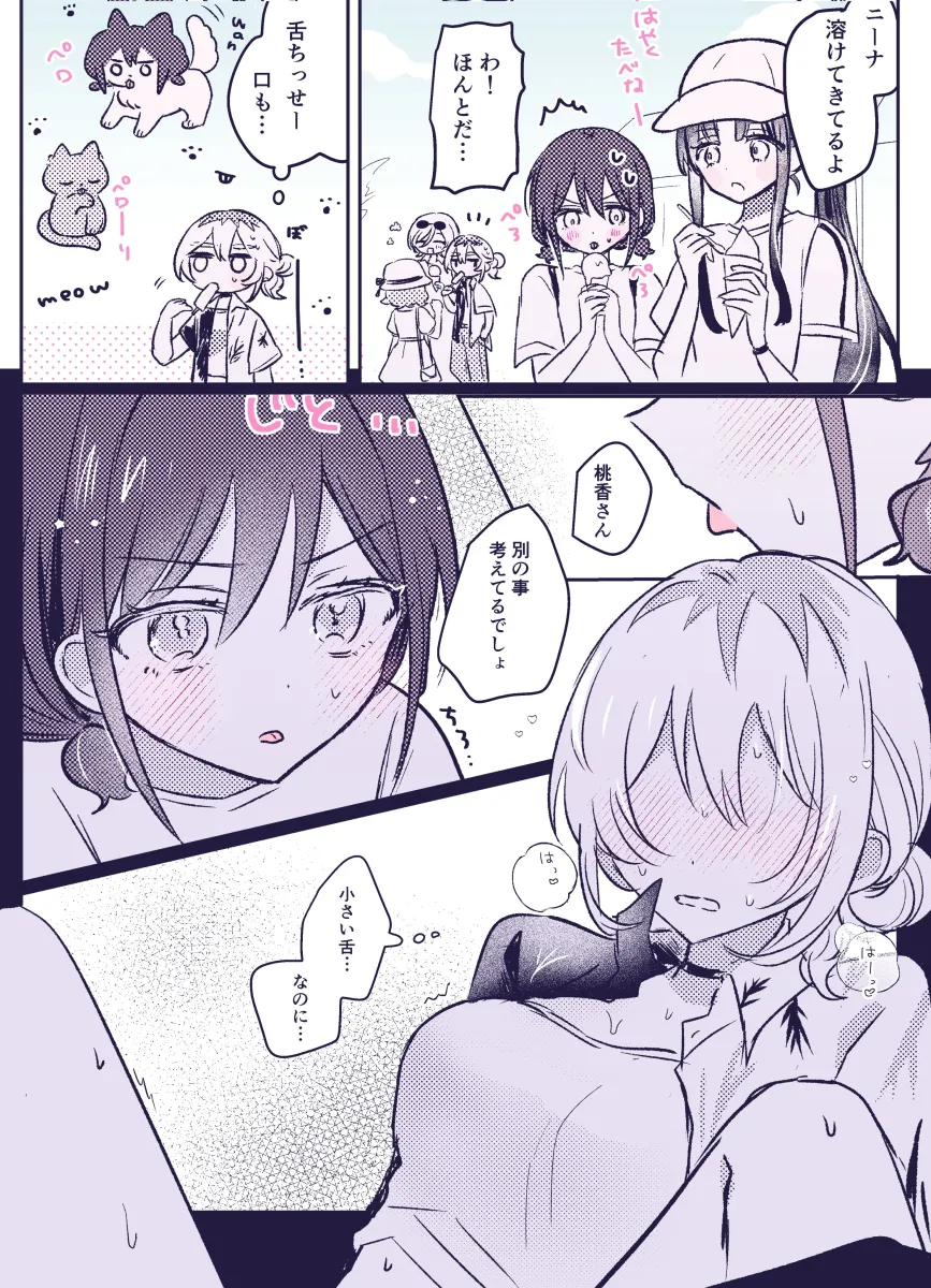 Iseri Nina, Kawaragi Momoka by Hamchan69
