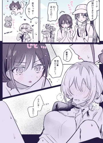 Ebizuka Tomo rule 34