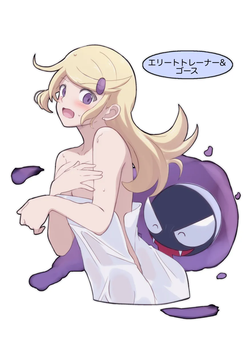 Gastly, Ace Trainer (Pokemon) by Lelie (Lelie Link)