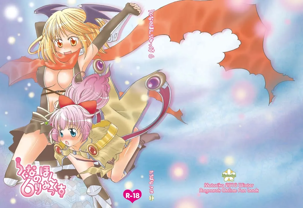 Assassin Cross (Ragnarok Online), Sage (Ragnarok Online) by Tachibana Sakuya (Matsurika)