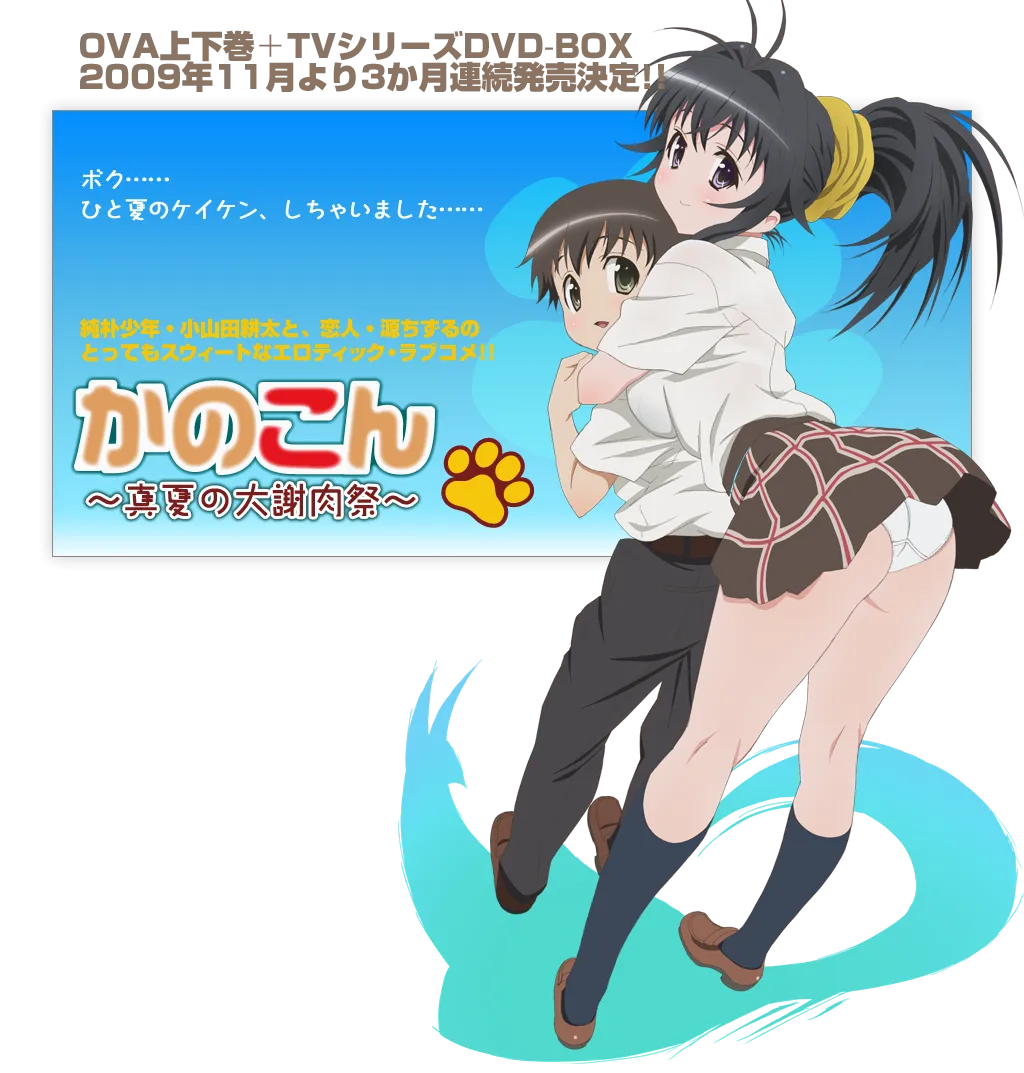 Minamoto Chizuru, Oyamada Kouta